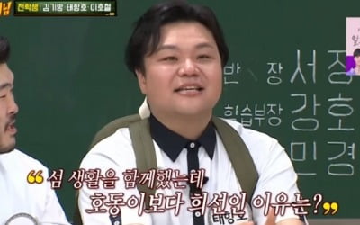 '아는 형님' 태항호 "김희선, 결혼반지 선물로 줘 감동"