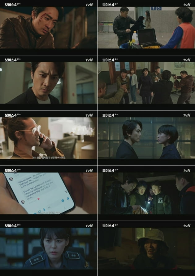 /사진=tvN 금토드라마 '보이스4: 심판의 시간' 방송화면