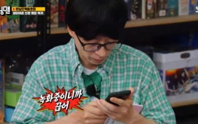 '런닝맨' 유재석, 하차한 이광수에 전화해 말 끊기 '깐족'