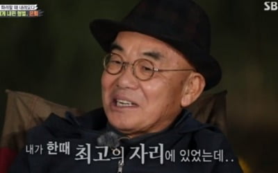 '집사부일체' 송창식 "이장희와 57년지기, 노래에 충격받아"