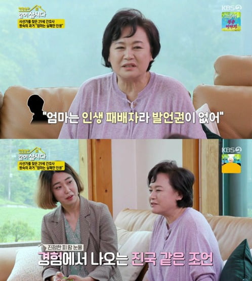 사진=KBS '같이 삽시다3' 방송 화면.