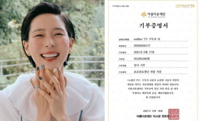 김나영, 유튜브 수익금 5000만 원 쾌척…보호종료청년 지원 [TEN★]