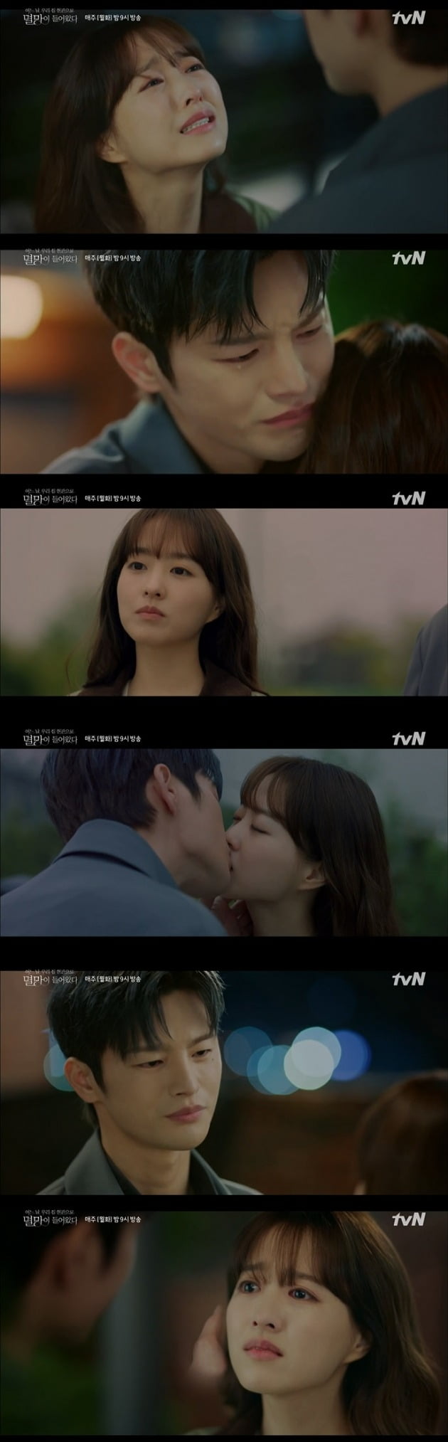 사진=tvN '어느 날 우리 집 현관으로 멸망이 들어왔다' 방송 캡처