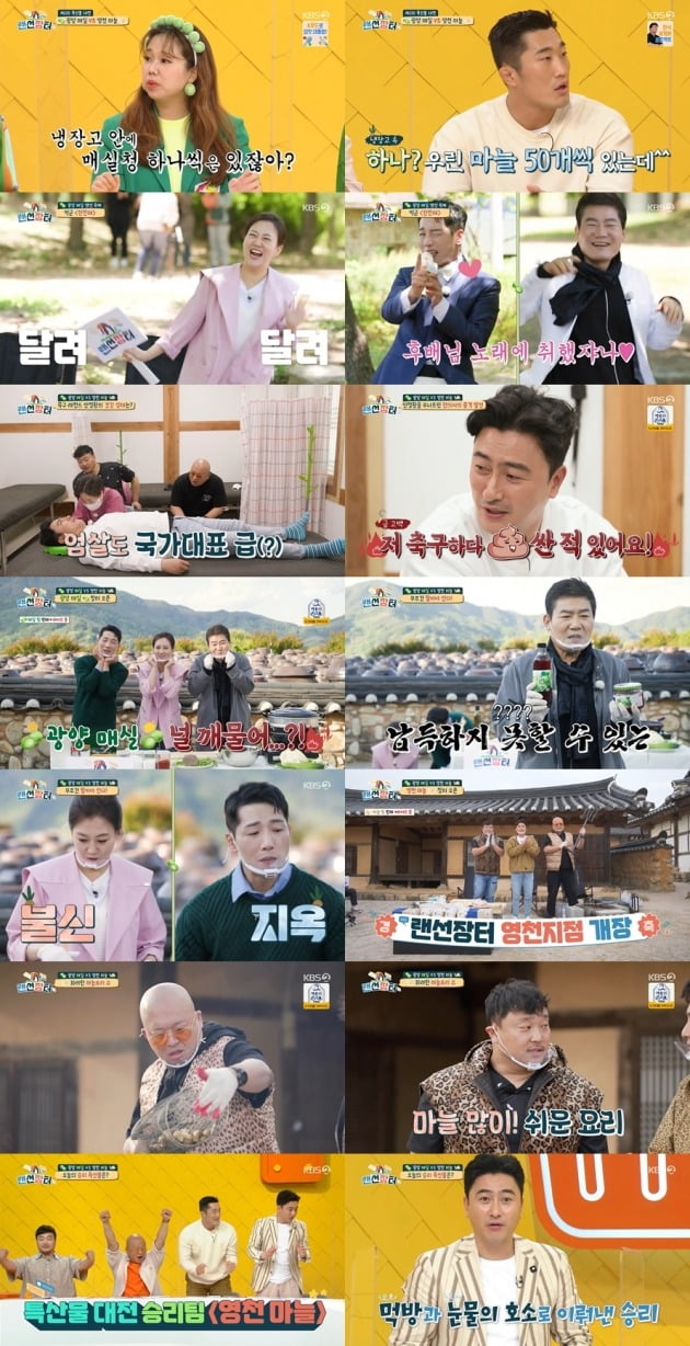 사진 제공=KBS 2TV '랜선장터' 영상 캡처