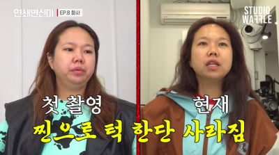 홍현희, 턱 살 어디로…"다이어트 비법? 어린이용 소스" ('연쇄변신마') [종합]