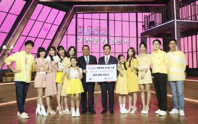 TV조선, '미스트롯2' 결승 투표 수익금 2억 6천여만원 기부 [공식]