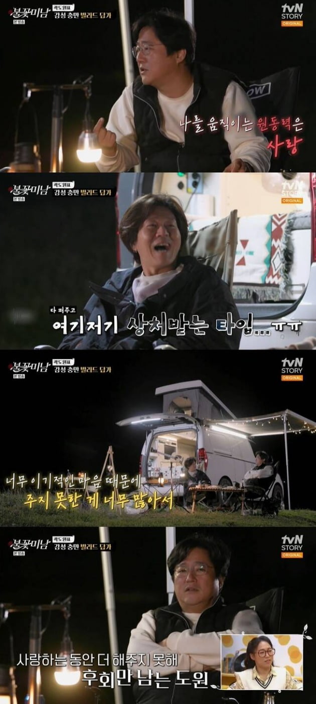 사진=tvN '불꽃미남' 방송 화면.