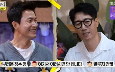 '놀면 뭐하니' 김정민, 스포일러 라이브에 "루미코 사랑해"