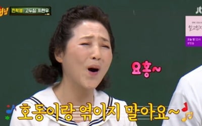 "호동아, 잘 지냈어?" 고두심, 강호동과 루머 해명 ('아는 형님') [종합]