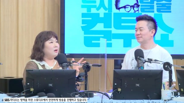 사진=SBS 파워FM ‘두시탈출 컬투쇼’ 보이는 라디오 캡처