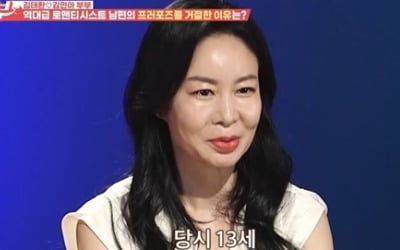 '이혼' 김민아 "딸 때문에 김태환 청혼 거절, 많이 울었다" ('애로부부')[종합]