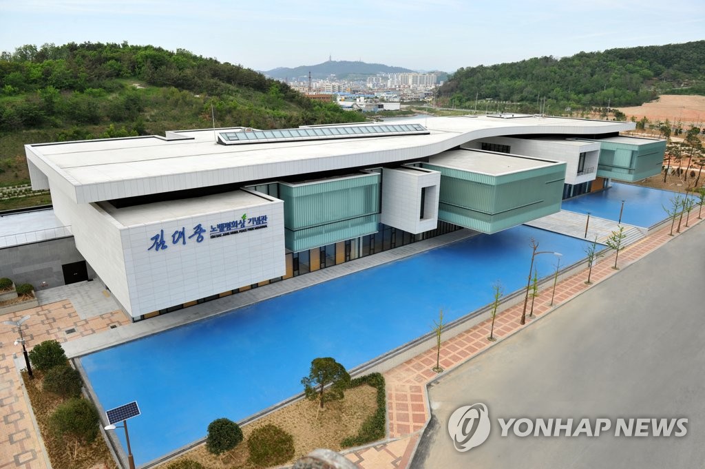 '김대중 평화회의' 국제행사로 치른다…10월 목포서 개최