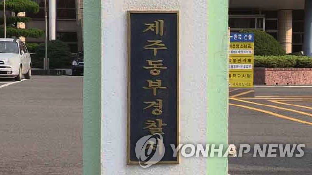 음주측정 거부 수갑 찬 채 도주한 30대 관광객…9시간 만에 검거