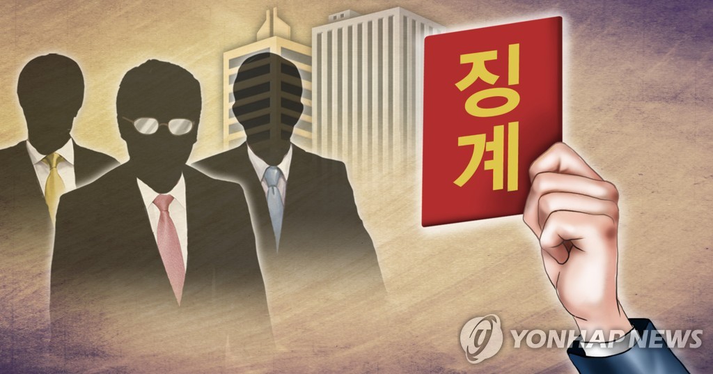 전북 지노위 "전북도 노동자 징계 부당"…불이익 원상복구 지시