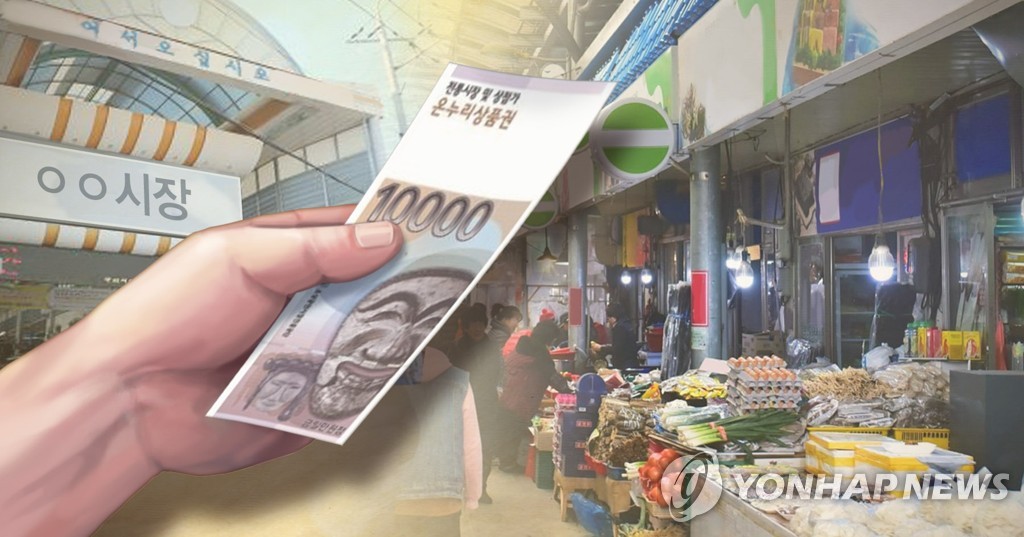 부산은행 자동화기기에서 온누리상품권 판매