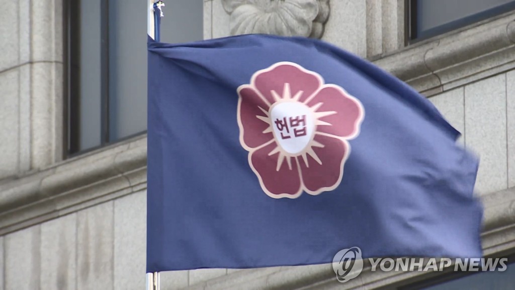 헌재 "'내부 공익신고자만 보상금 지급' 조항 합헌"