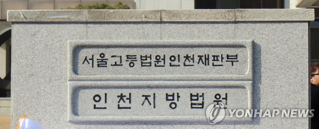 인천, 고등법원 유치 재점화…롤모델은 '이웃' 수원고법