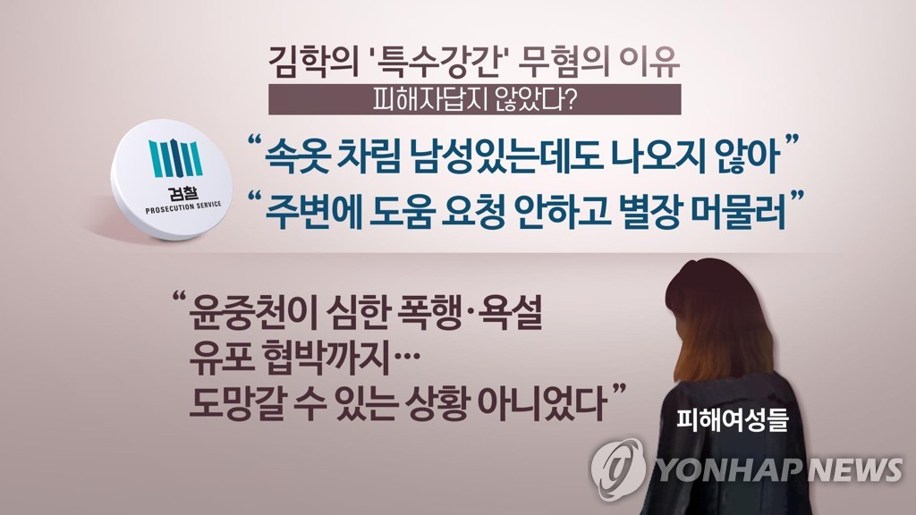 대법원, 내일 김학의 '스폰서 뇌물·성접대' 사건 선고