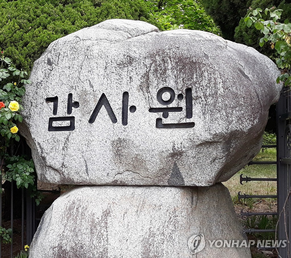 감사원 "국회의원은 감찰대상 아냐…투기조사 못한다"