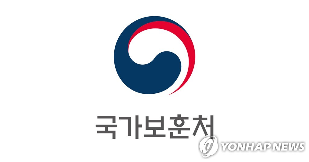 보훈처, '호국보훈의 달 정부포상식'…국민훈장 등 23명