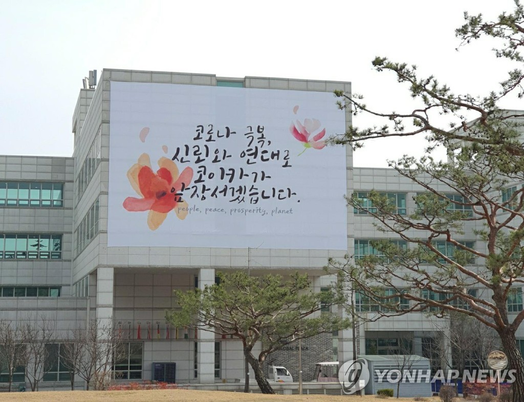 '확진자수용' 공공건물 매점, 영업피해 보상금 받는다