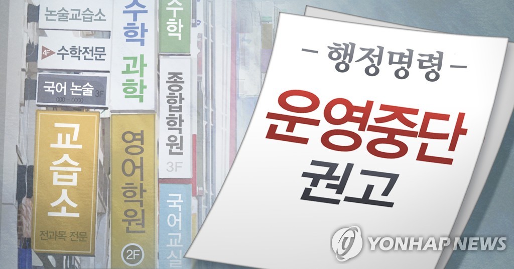 부산 음악학원서 12명 집단감염…"창문없는 연습실 환기 불량"