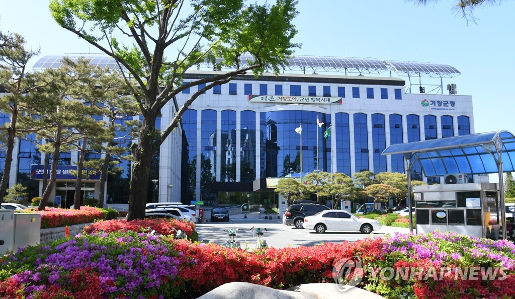 거창군, 동료 성희롱한 국민체육센터 수영강사 '해고'