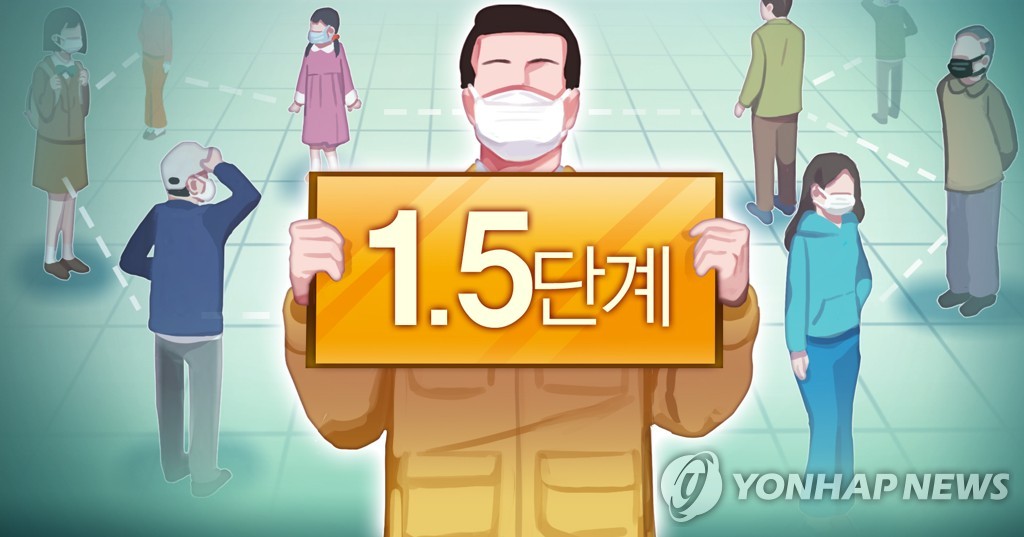 부산 거리두기 1.5단계 3주 연장…유흥시설 자정까지 영업