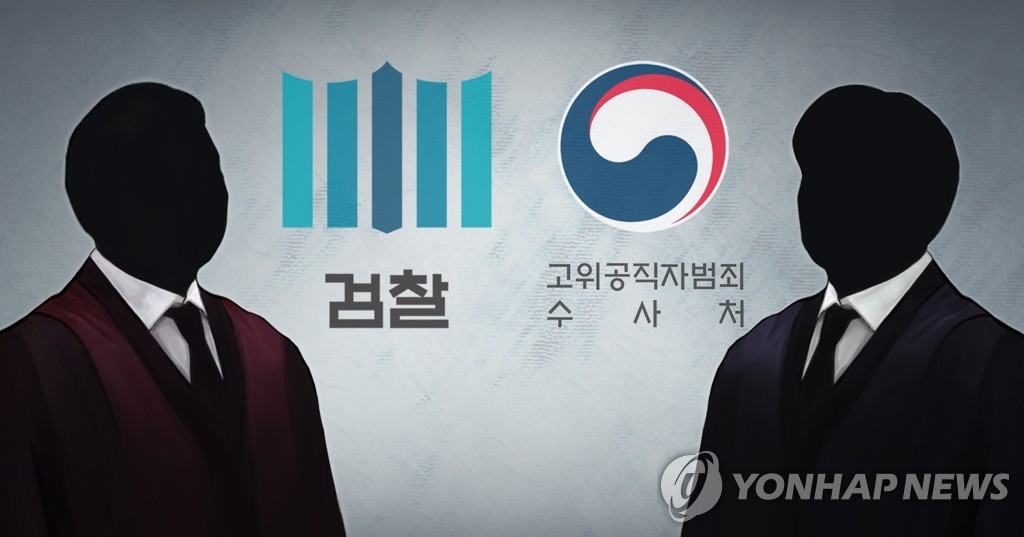 공수처 "검사 비위 종결 내역 달라"…검찰 거부