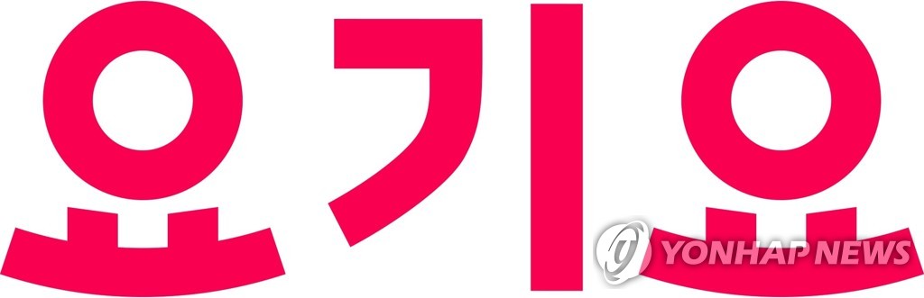 배달앱 2위 요기요 누구 품에…17일 매각 본입찰
