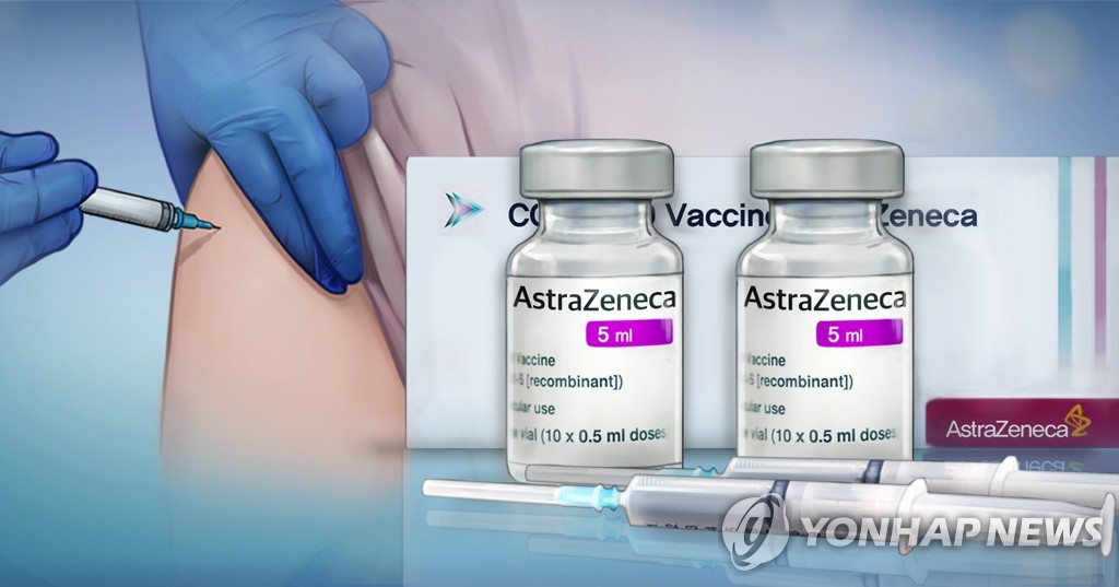 AZ 백신 1차 접종한 홍성 거주 60대 부부 코로나19 확진