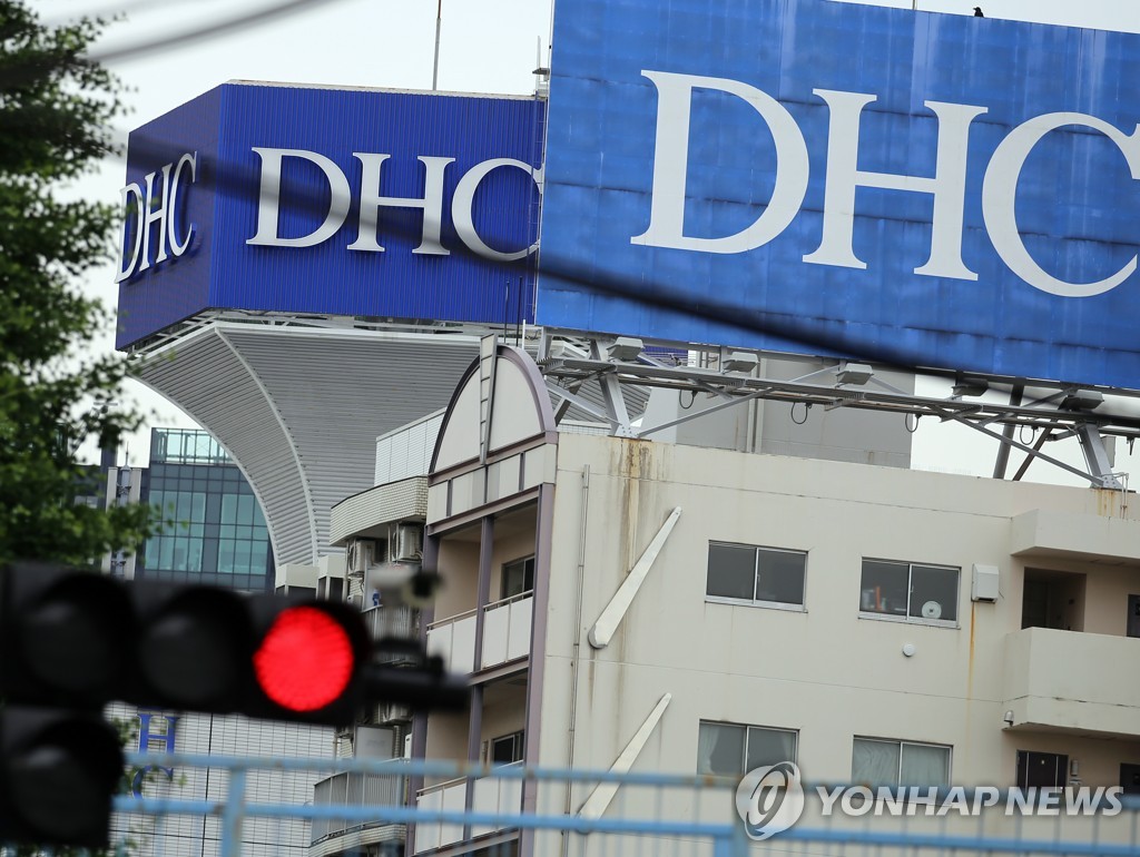 거래처에만 고개 숙인 日 DHC…혐한 문서 공개 사과 안해