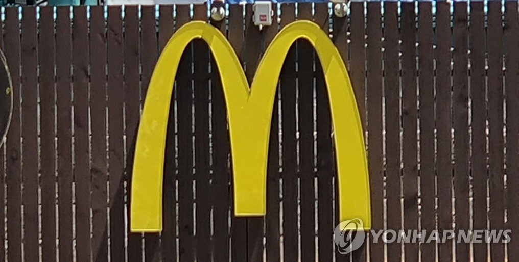 "맥도날드 해킹으로 한국·대만 고객정보 유출"(종합)