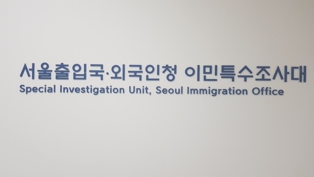 불법체류 외국인 고용해 유흥주점 운영…업주·접객원 등 적발