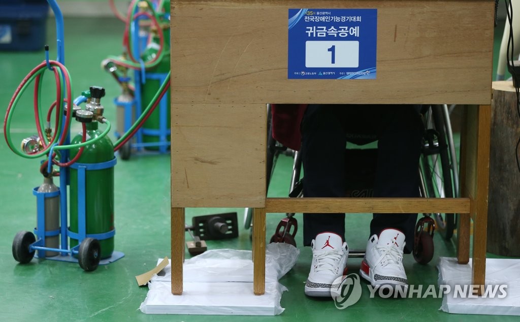 울산시장애인기능경기 대회 개최…24개 직종 142명 출전