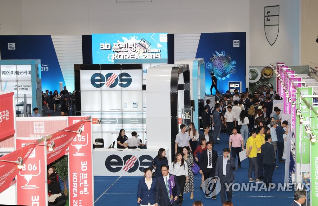 울산서 5년째 '3D프린팅 디자인 경진대회' 개최