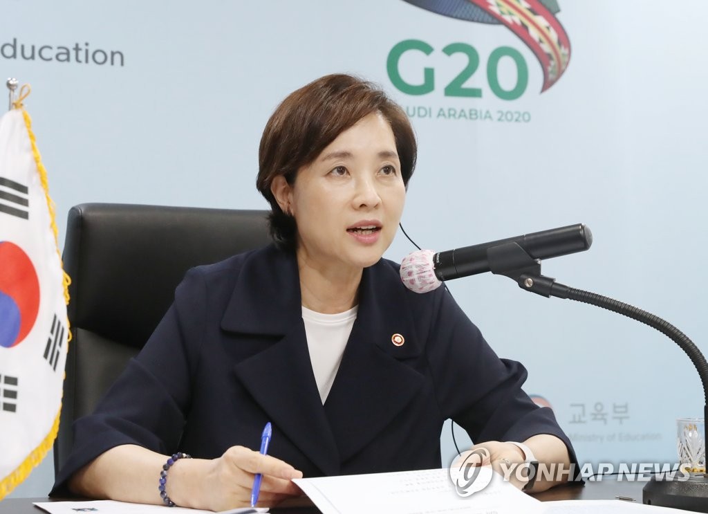 유은혜, G20 교육장관회의 온라인 참석…'블렌디드 교육' 등 논의