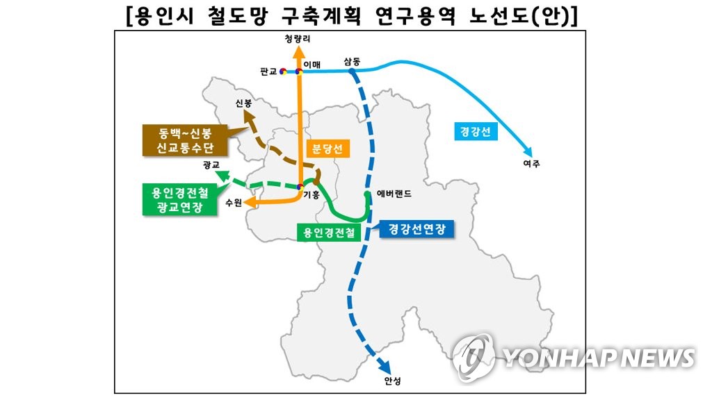 용인 남사주민들 "경강선 연장, 국가철도계획에 반영하라"