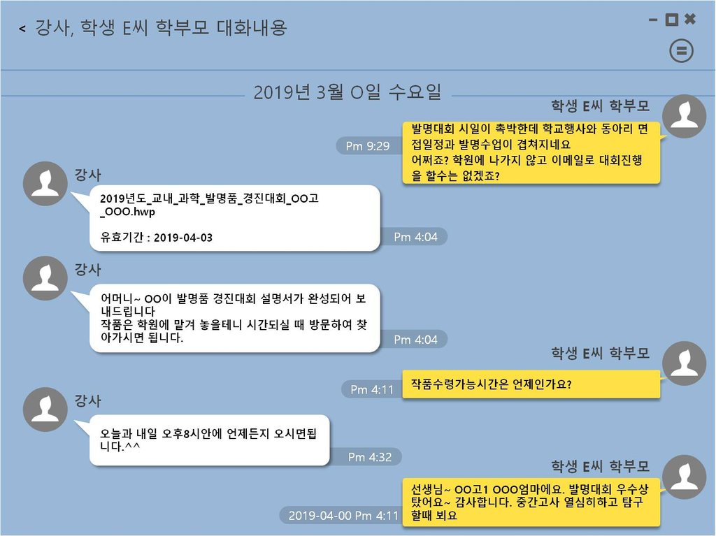 대필보고서로 입상·대입까지…학생·학부모 41명 기소(종합)