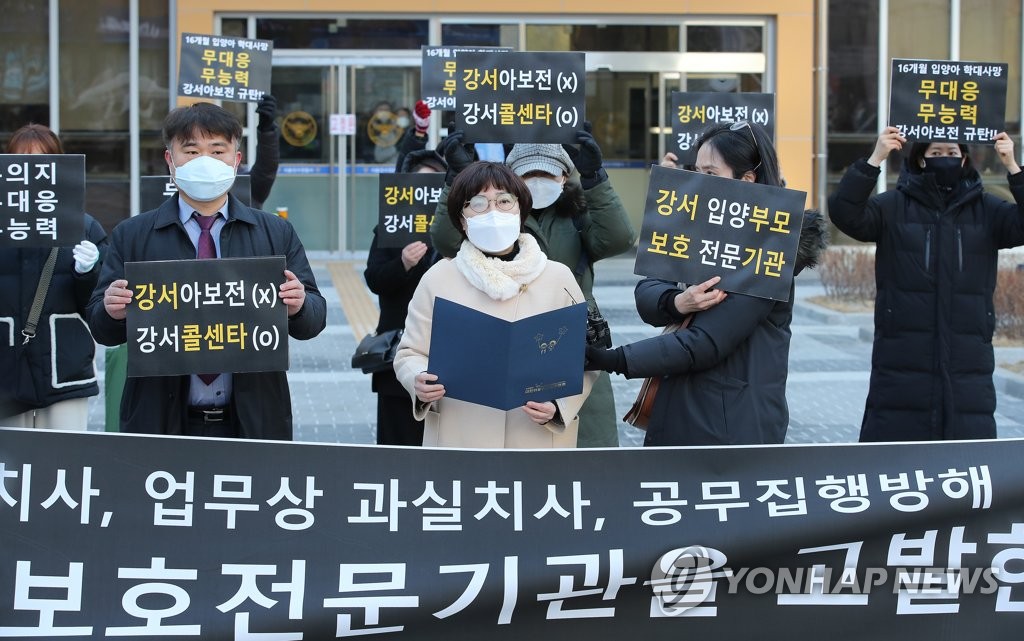 경찰, '정인이 사건 대응 소홀' 아동기관 무혐의 처분