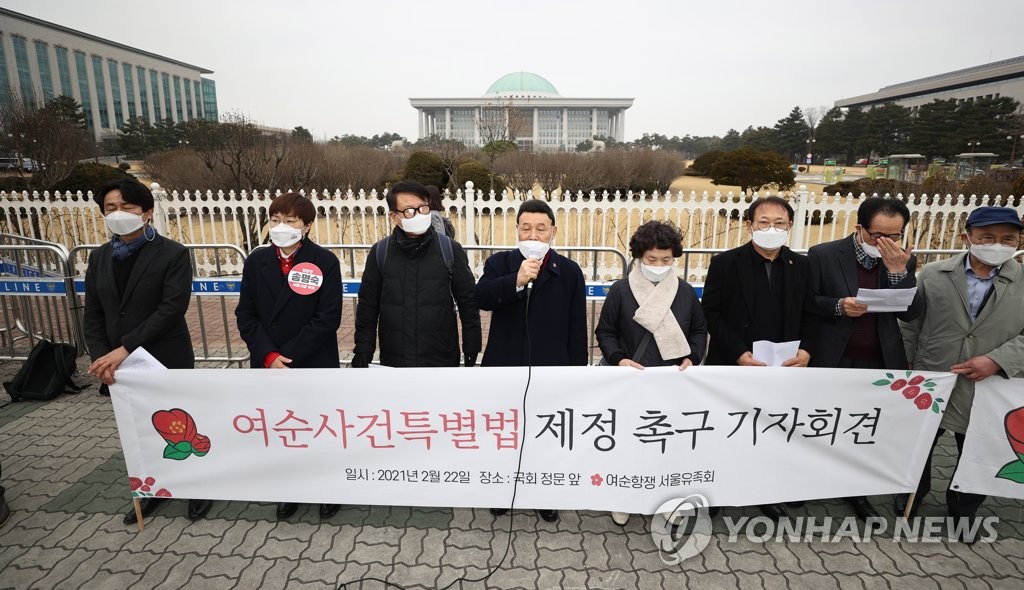 시민단체 '여순사건 특별법' 제정 촉구 공동 성명