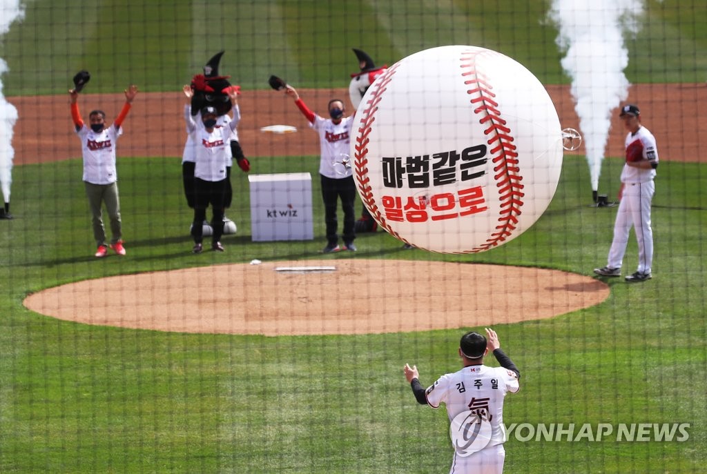 프로야구 잠실·대전 경기, 코로나19로 취소…1군에선 처음(종합)