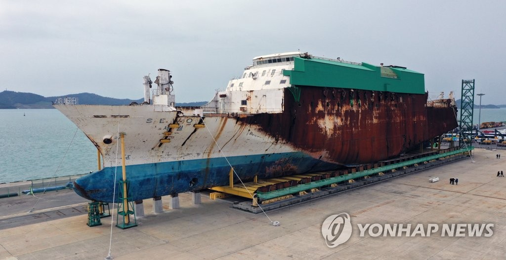 "세월호 인양 과정서 생업 피해" 어민 손실보상 소송 첫 변론(종합)