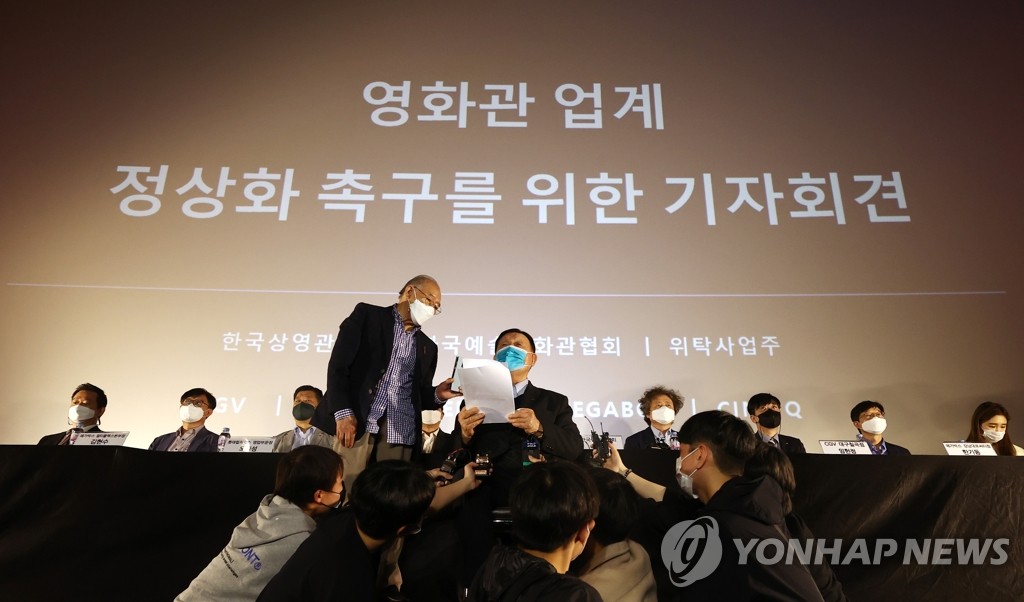 "백신 접종하면 영화 관람료 5천원"…극장업계 독려 캠페인