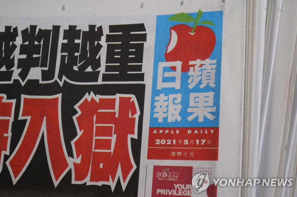 홍콩 반중신문 빈과일보 폐간 선언…"26일 마지막 발간"(종합)