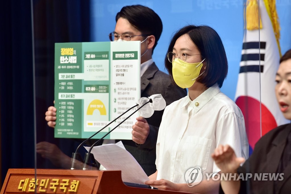 장혜영, 탄소세법 발의…"연 50조원 거둬 취약계층 보호"