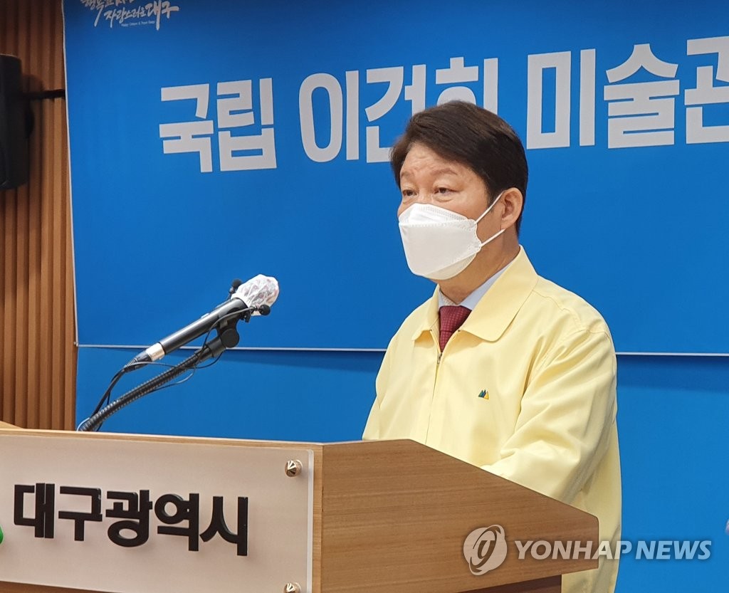 대구시, 이건희 미술관 유치 방안으로 '헤리티지 센터' 제안