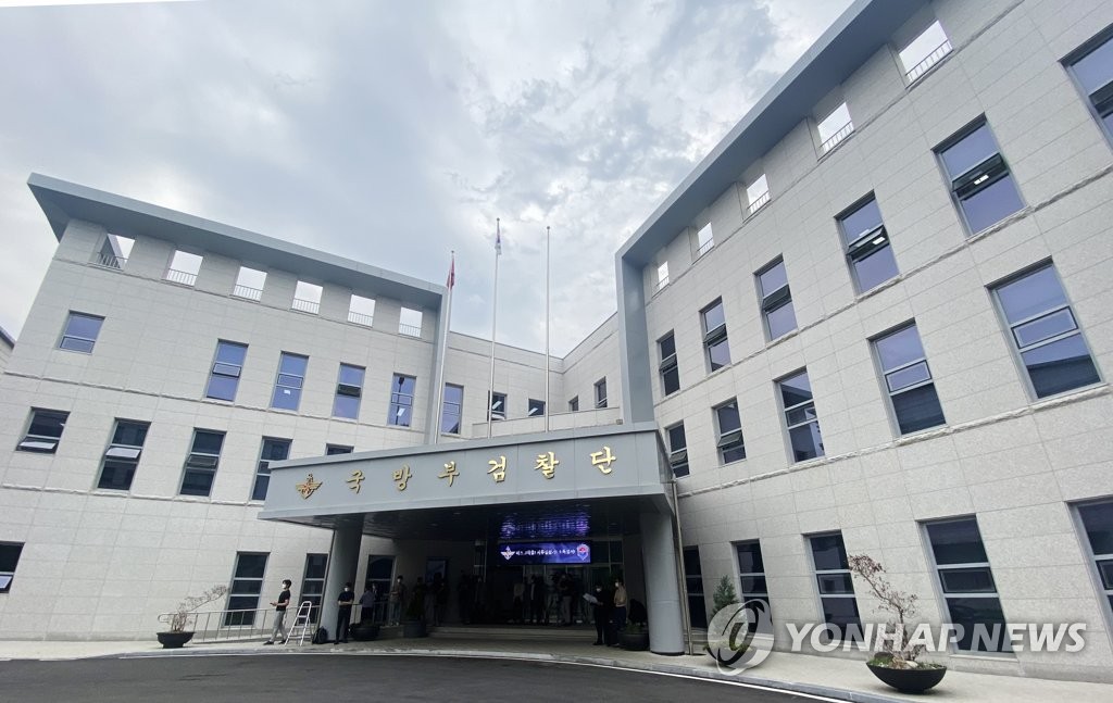 군검찰, '신상유포' 15비행단 관련자 명예훼손 적용 검토