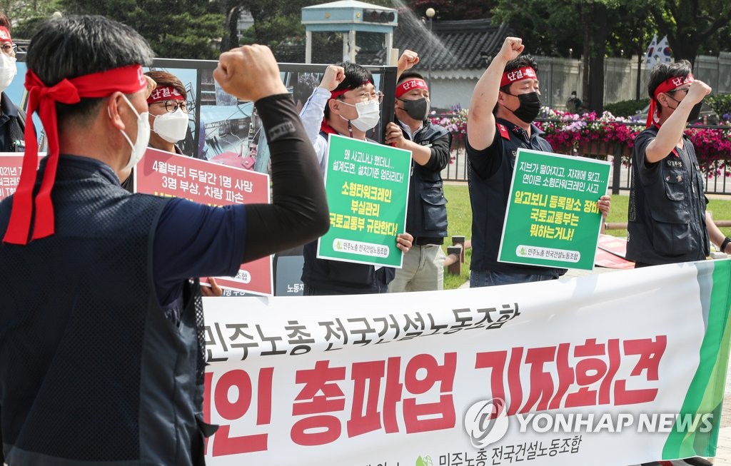 타워크레인노조 파업 돌입…3천대 멈춘 건설현장 '비상'