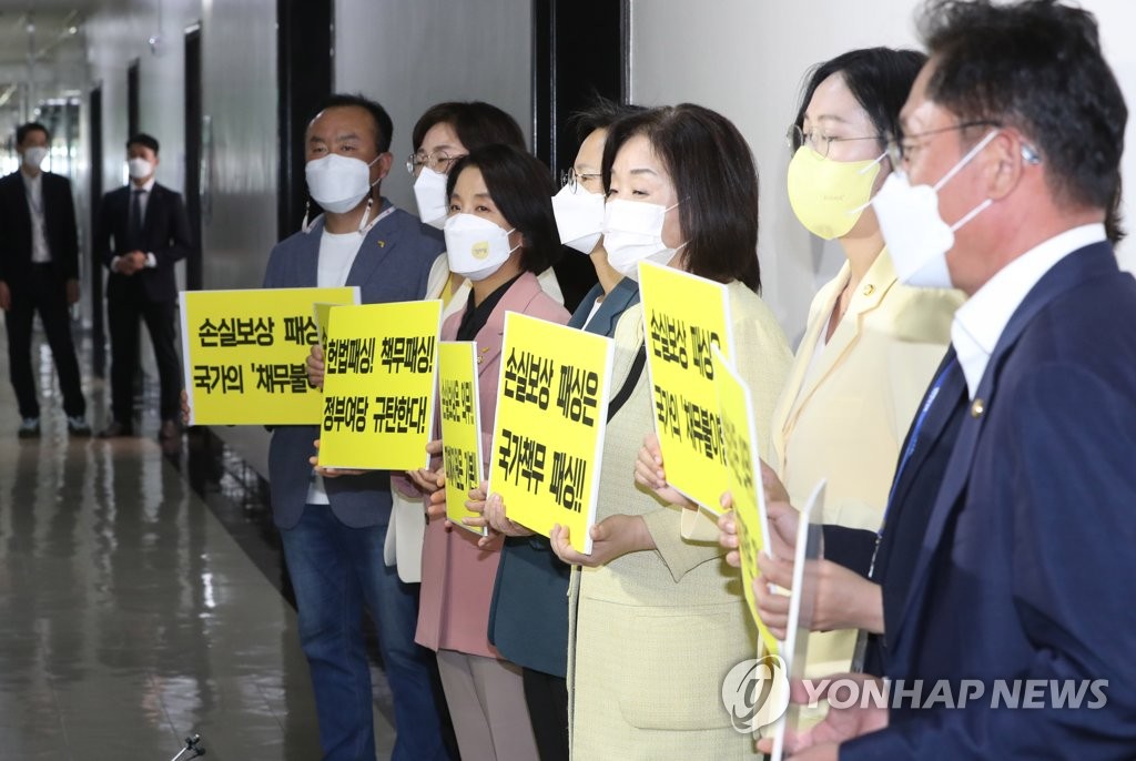 '부칙에 피해지원 조항' 손실보상법 진통…野 "소급보상 명시"